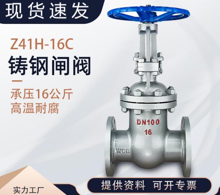 z41H-25C DN100閘閥型號說明，各代表什么意思