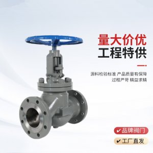 手動截止閥J41H-25P，DN20廠家